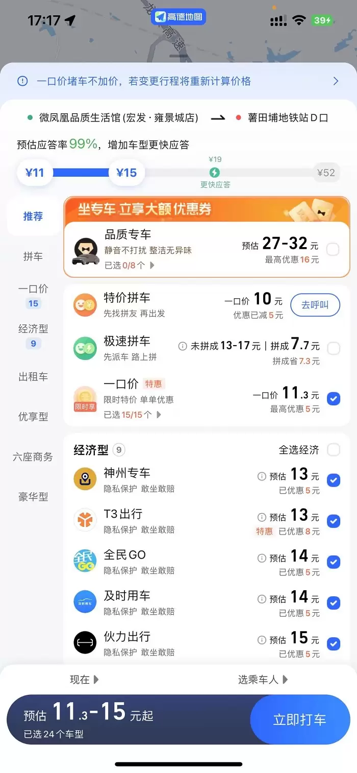 有什么好跑的网约车平台吗?哪个平台单多?来细说一下!